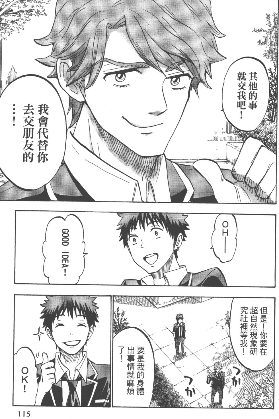 第115页