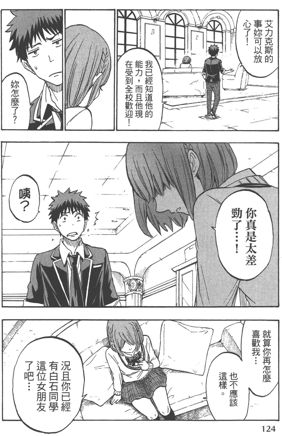 第124页