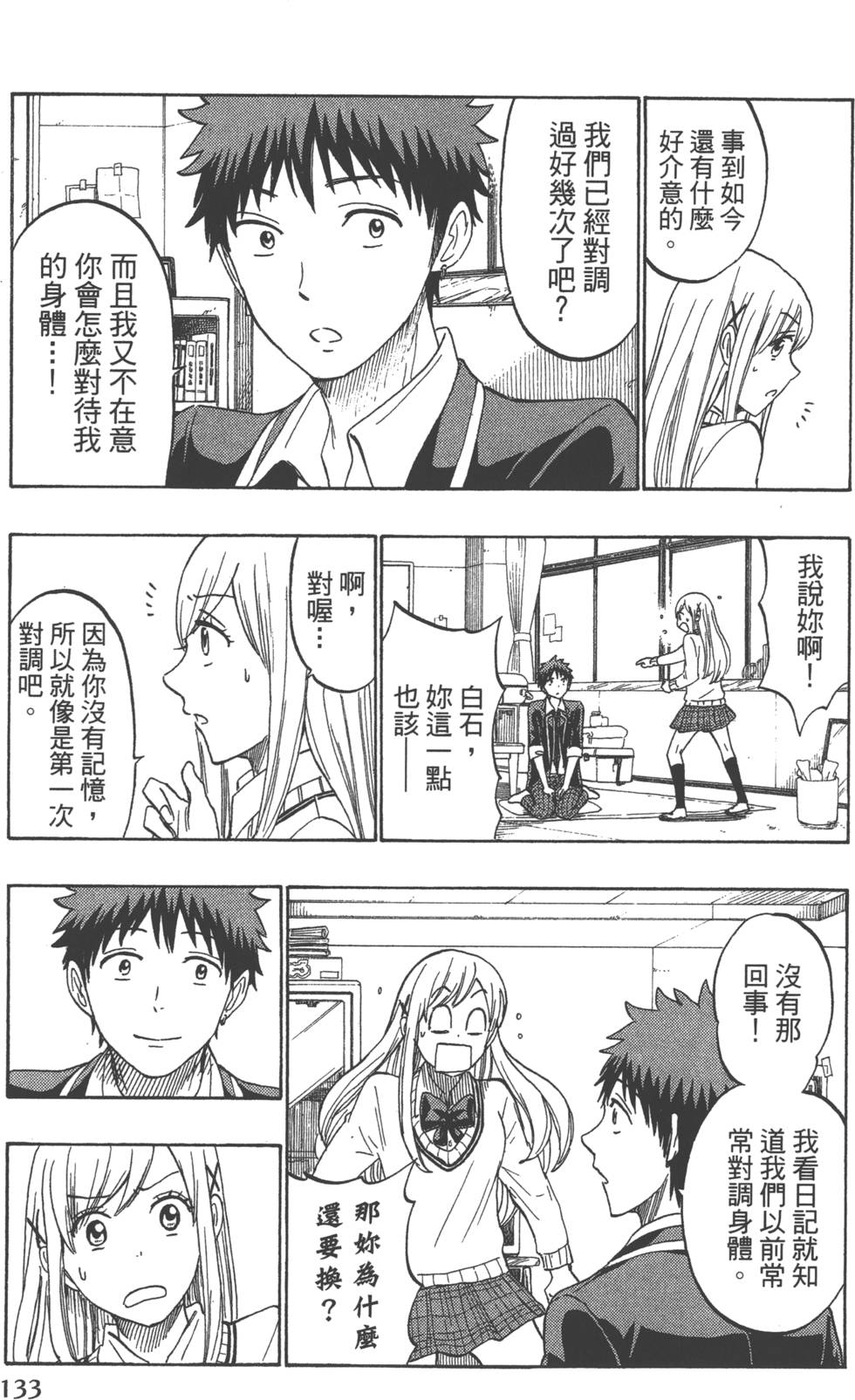 第133页