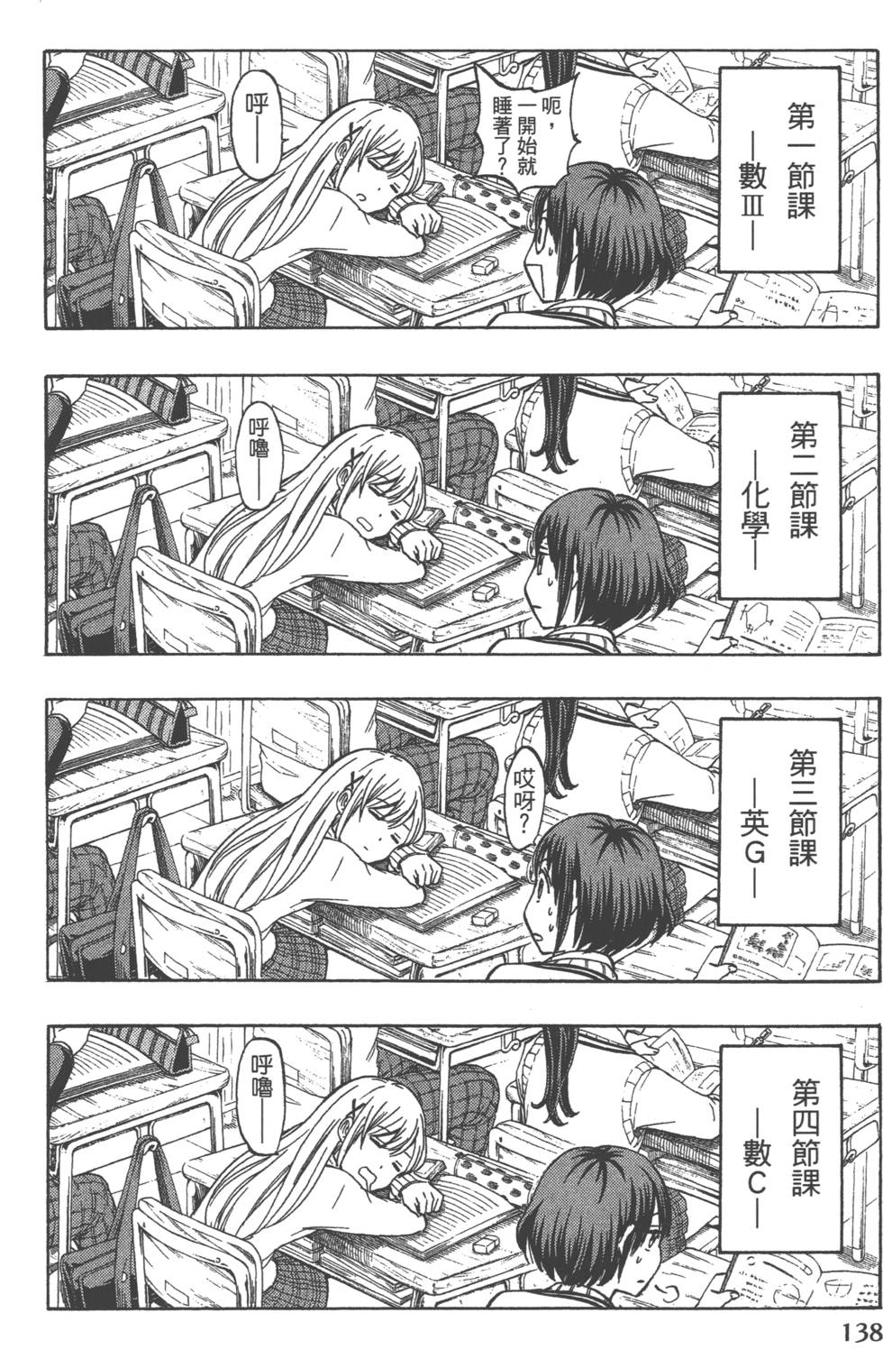第138页