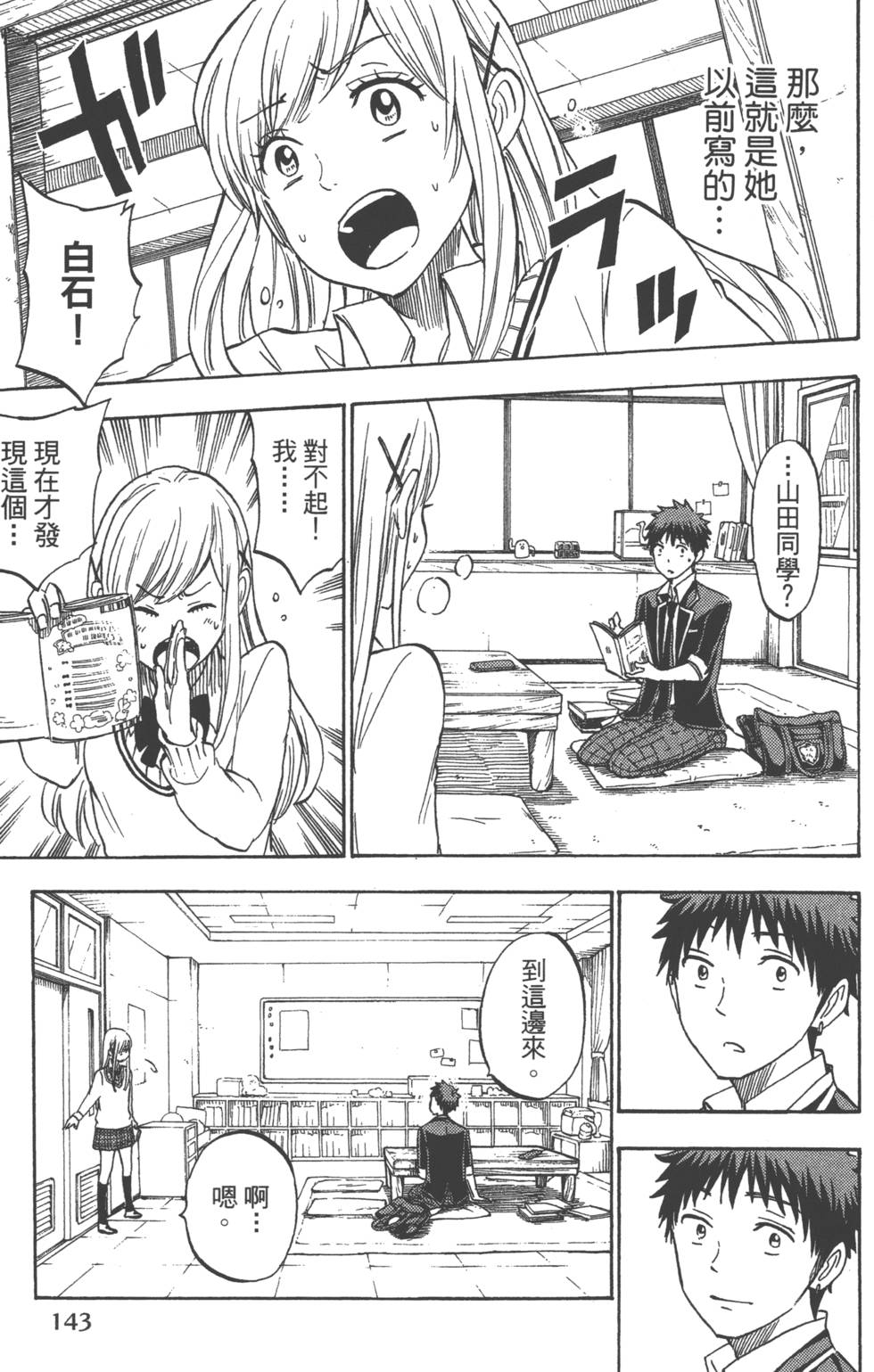 第143页