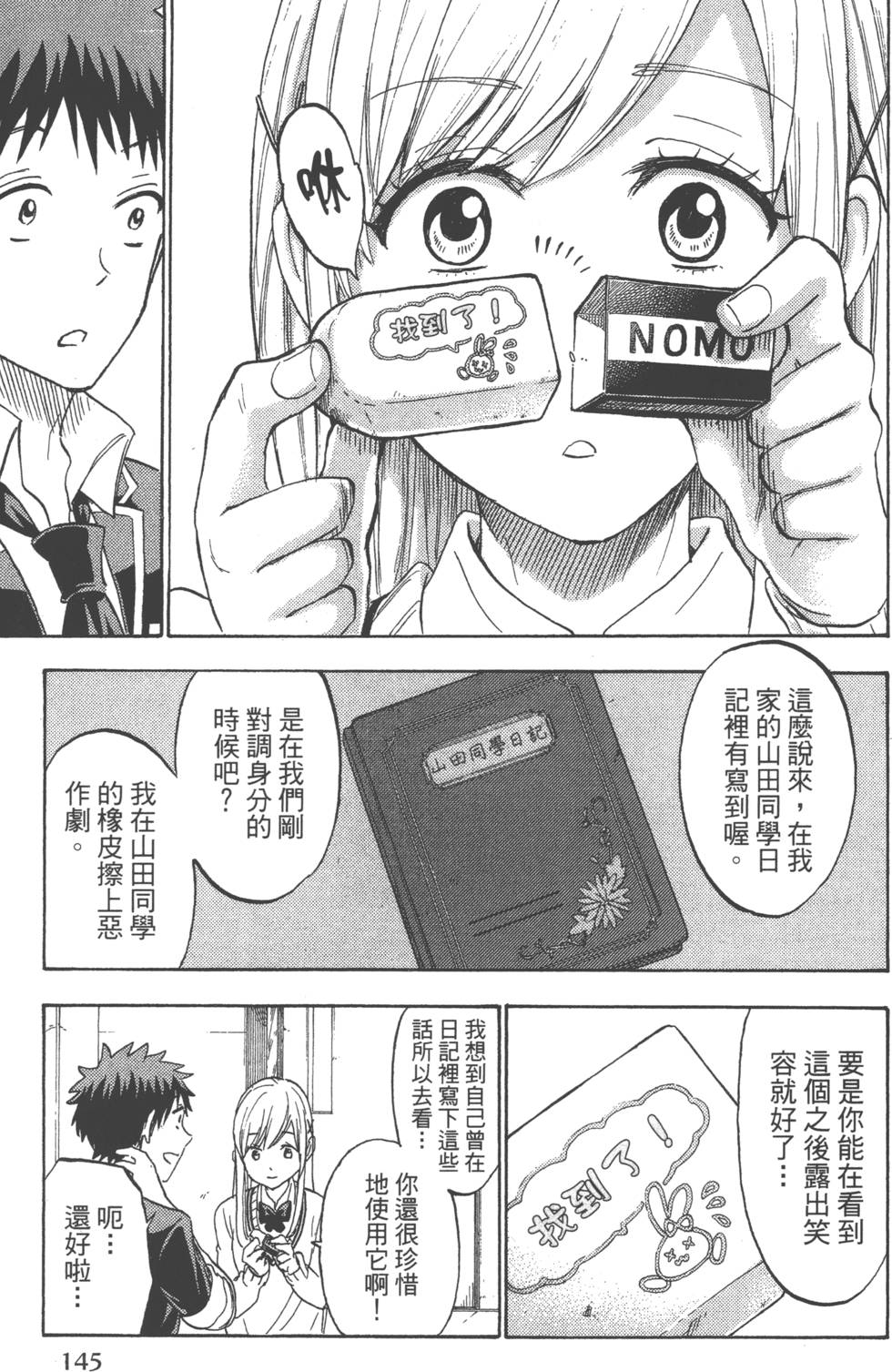 第145页