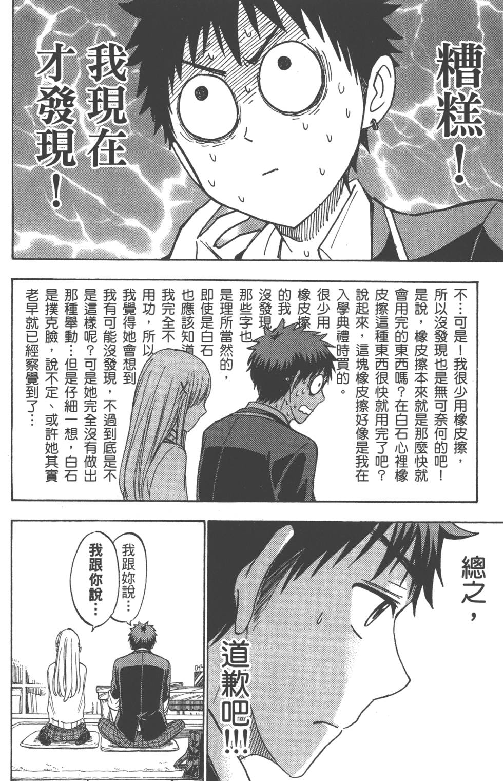第146页