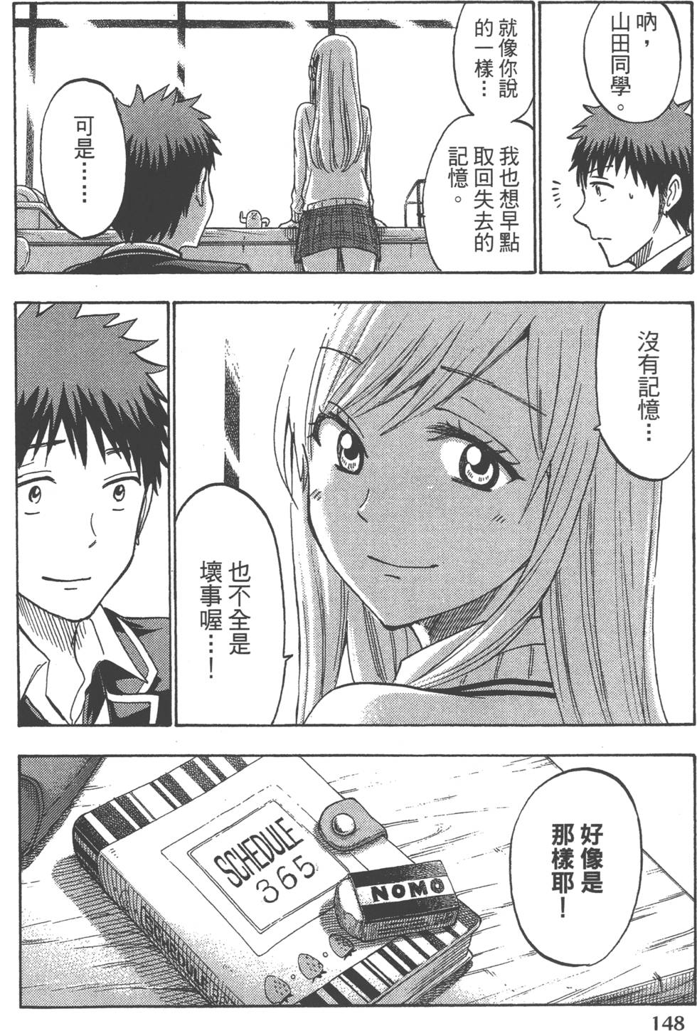 第148页