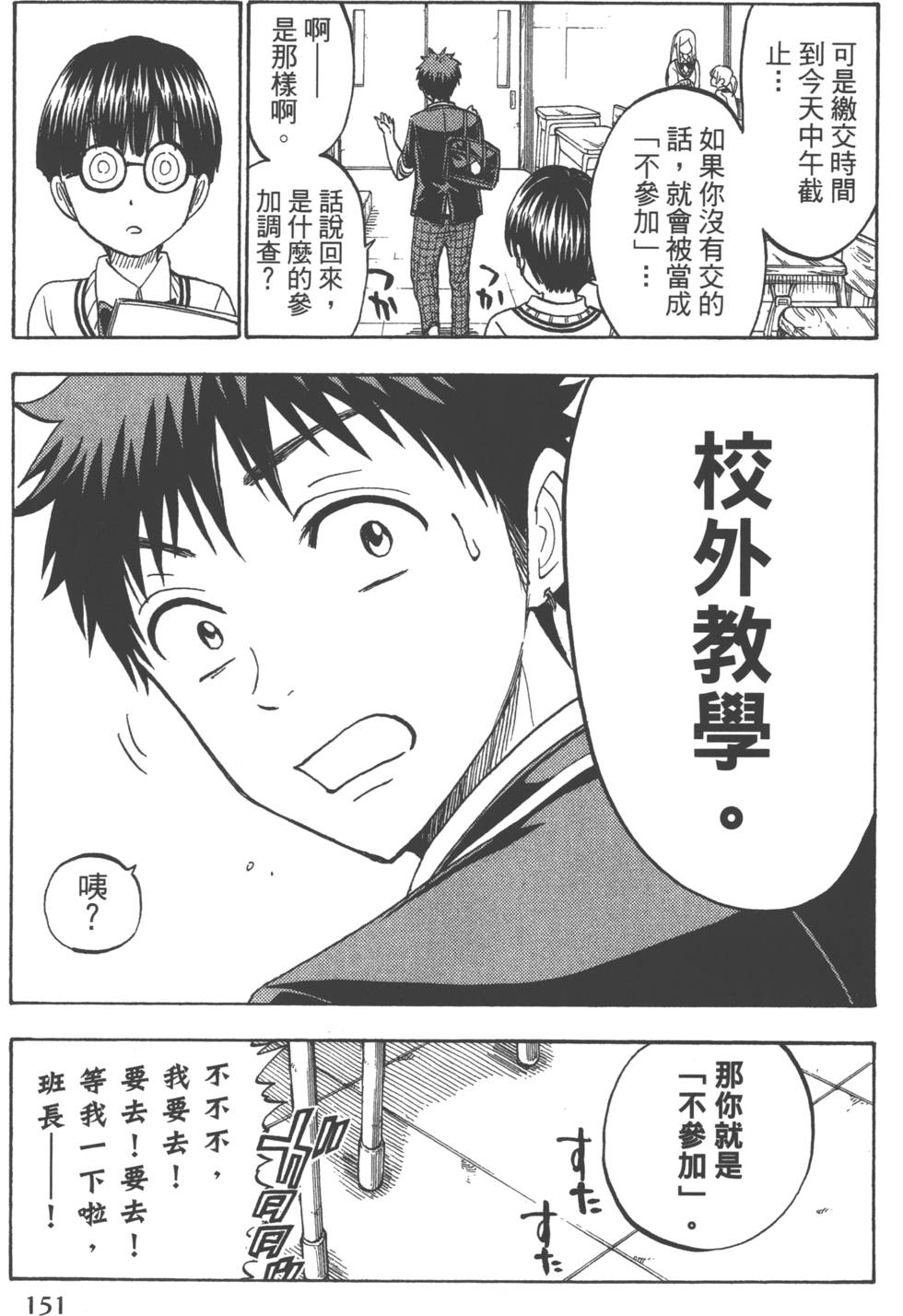 第151页