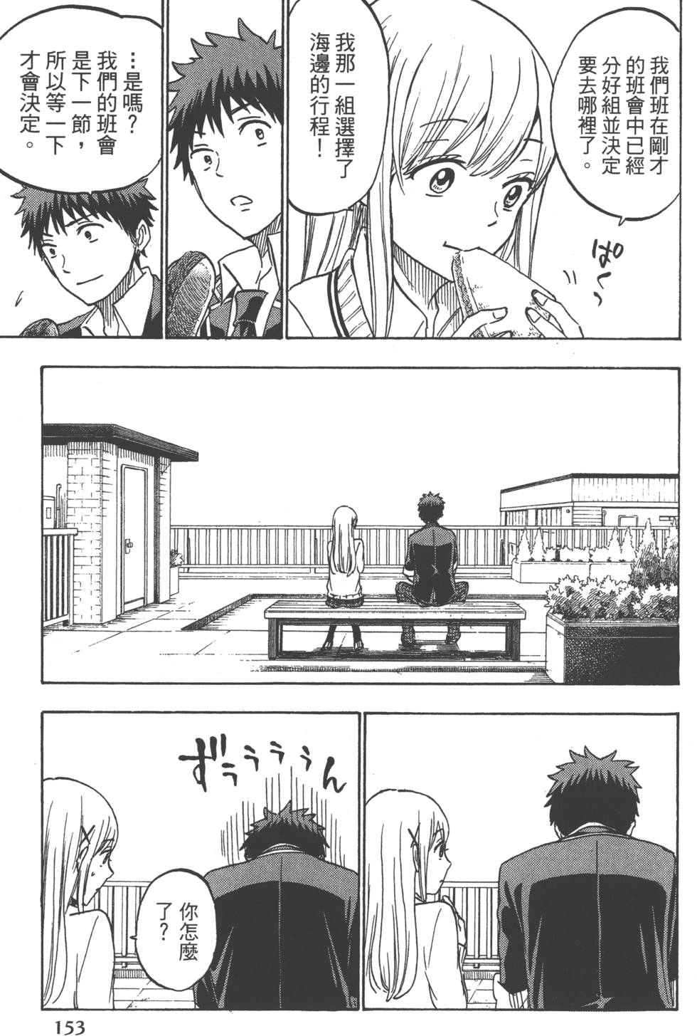 第153页