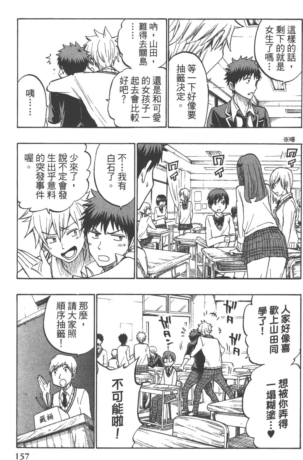 第157页