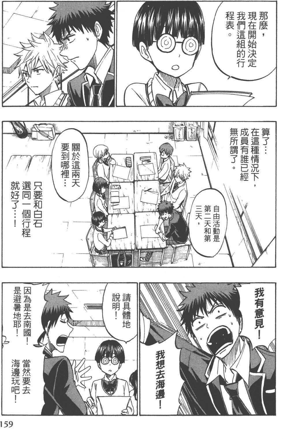 第159页