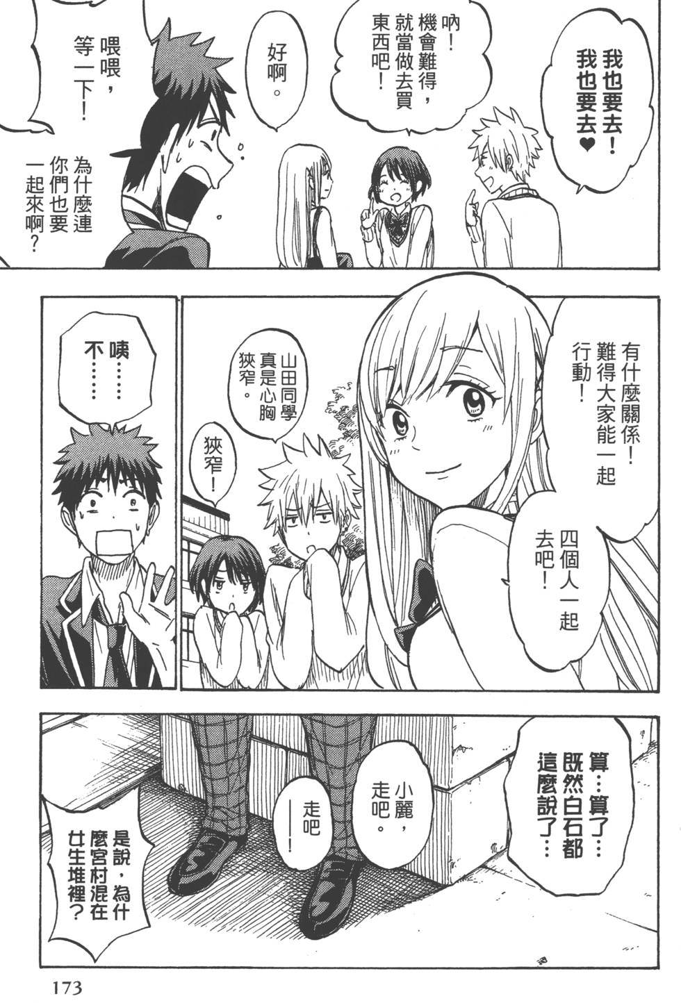 第173页