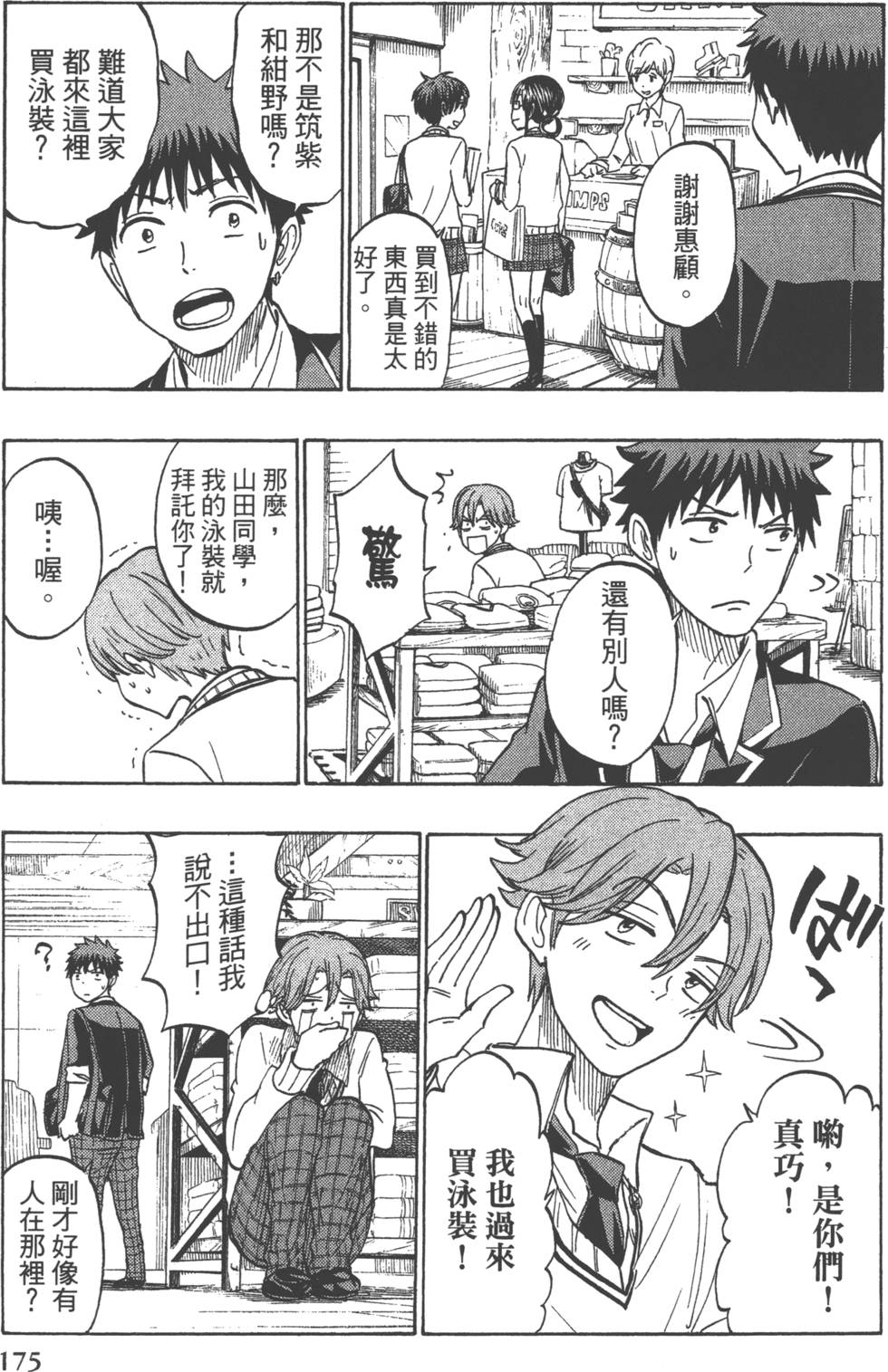 第175页