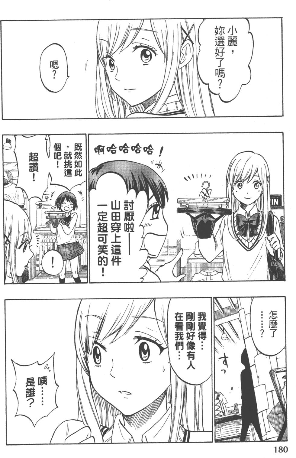 第180页