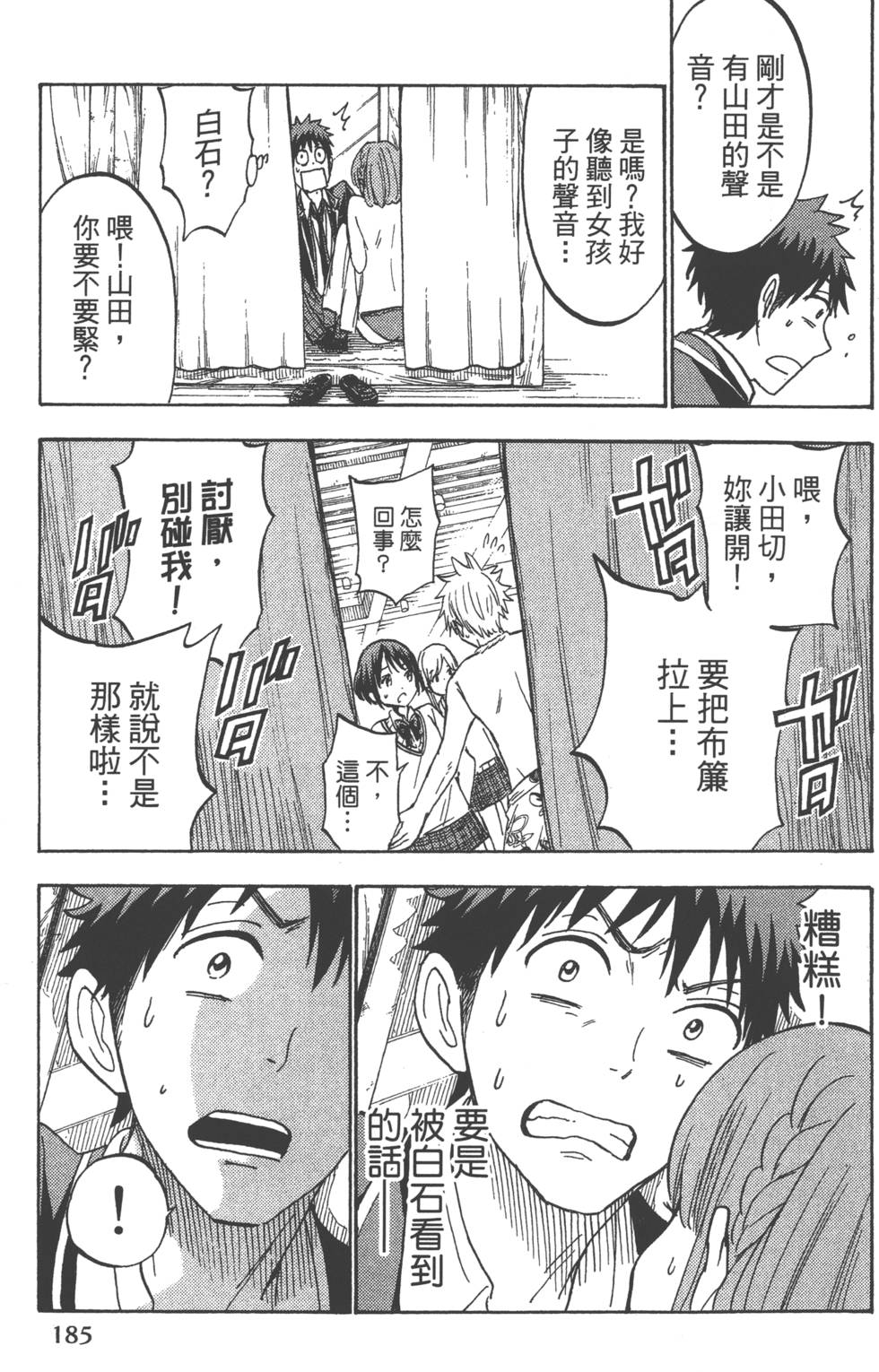 第185页