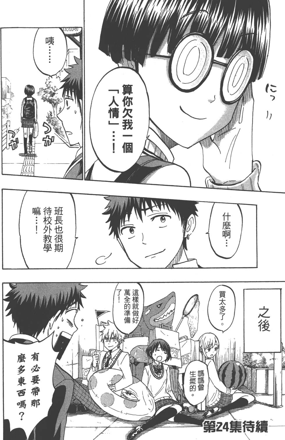 第188页
