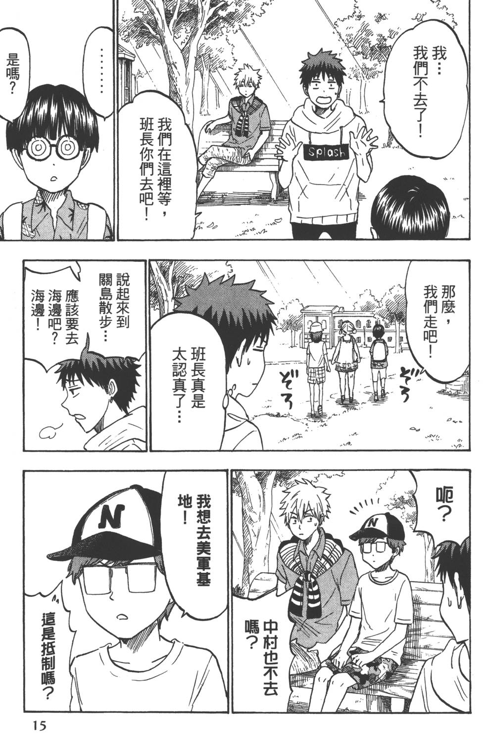 第15页
