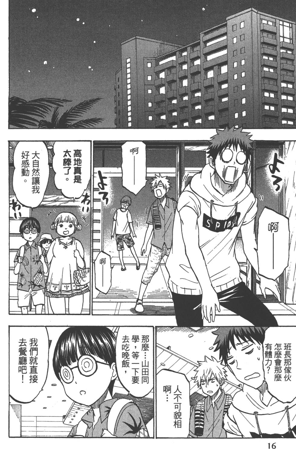 第16页