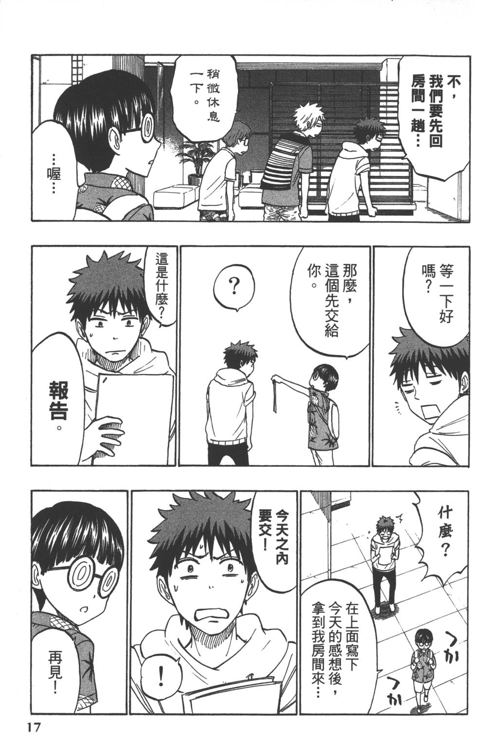 第17页