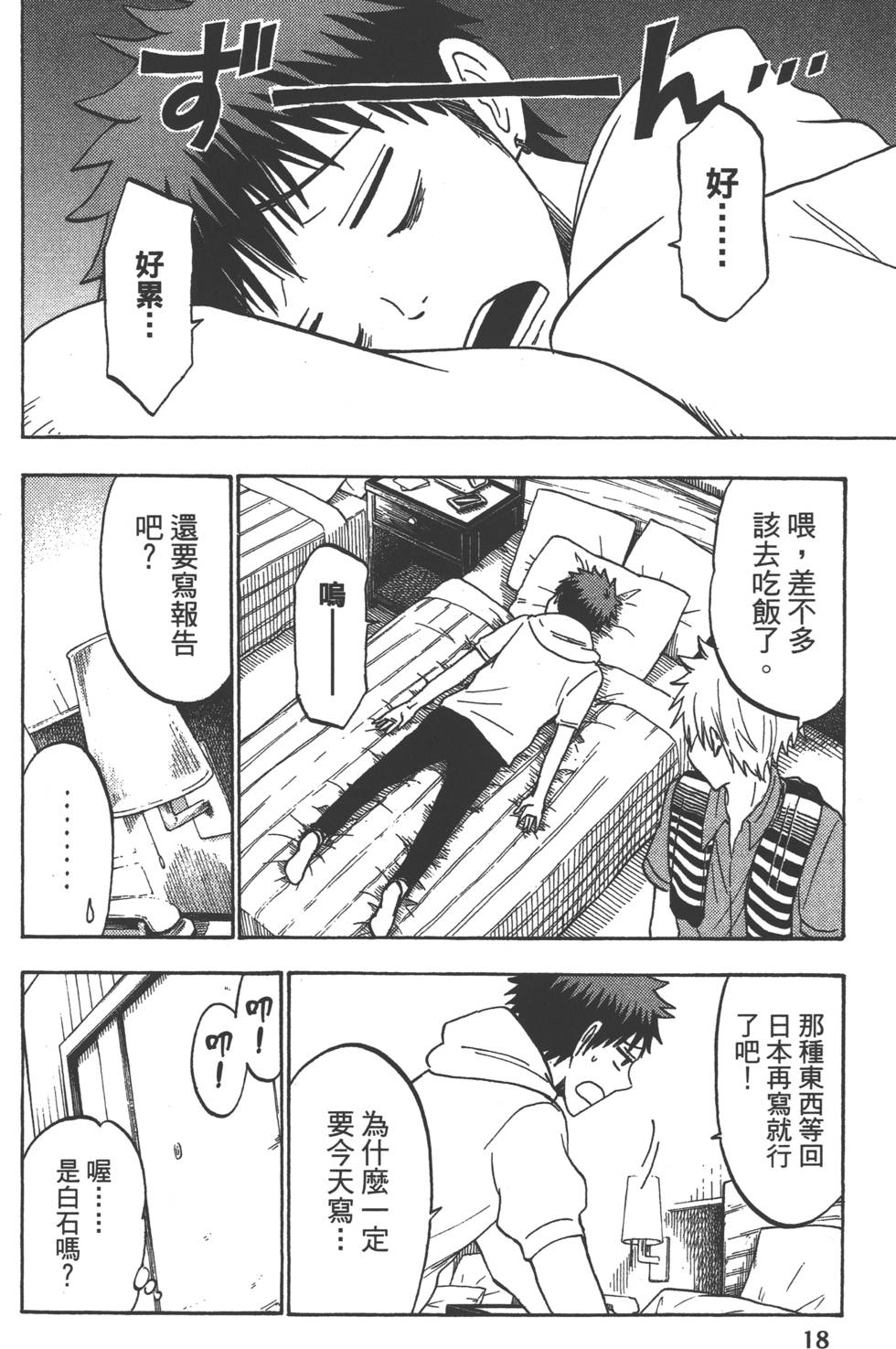 第18页