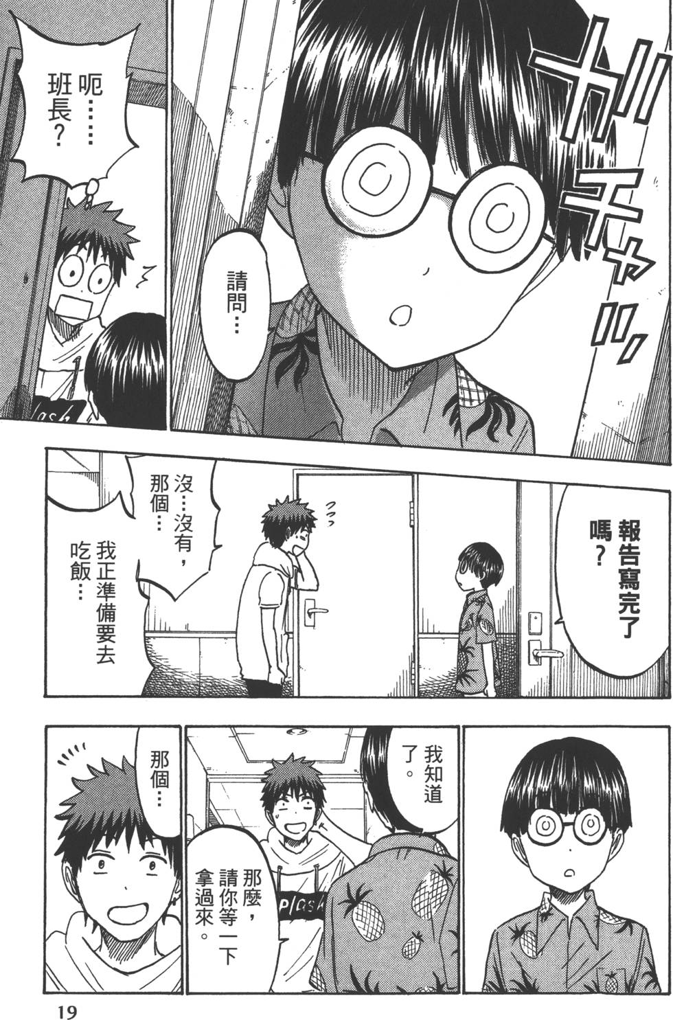 第19页