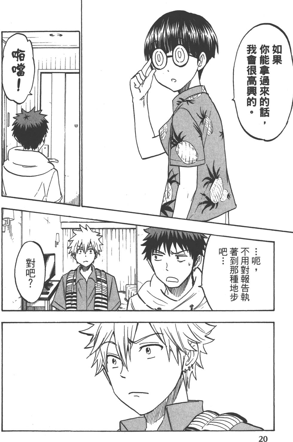 第20页