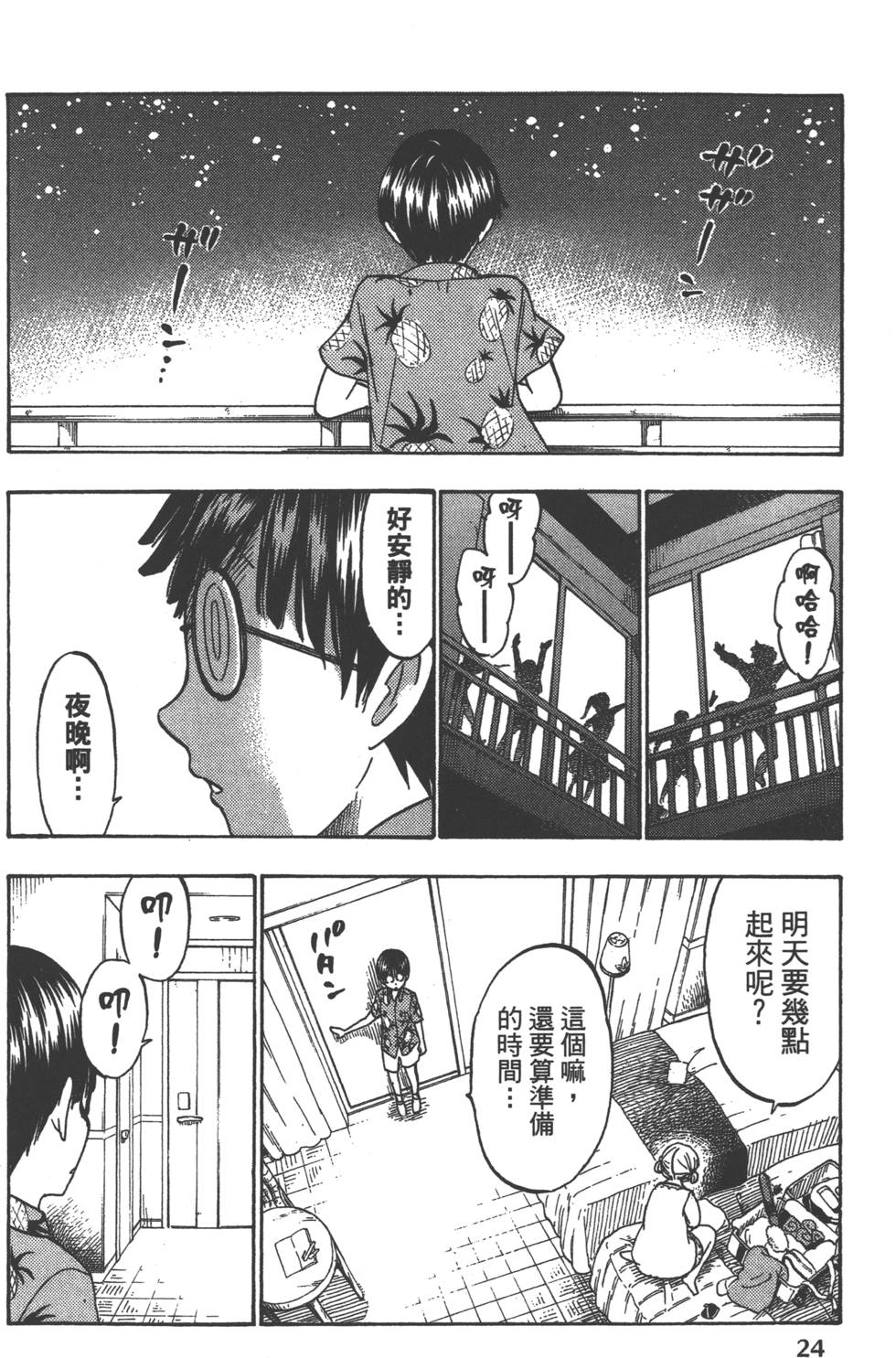 第24页