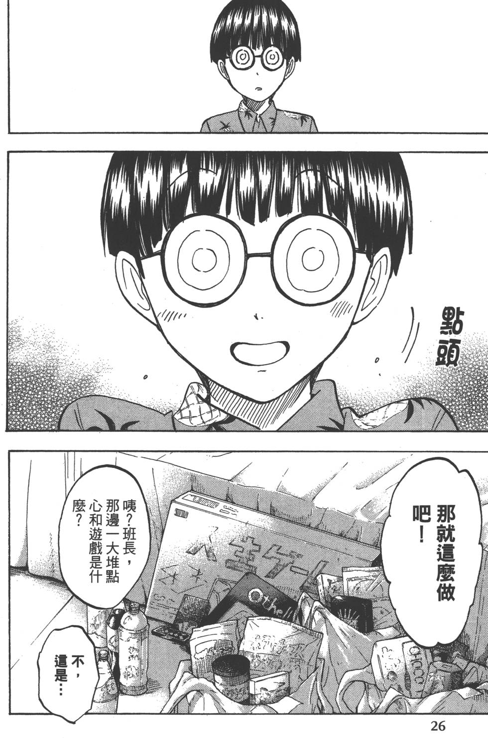 第26页