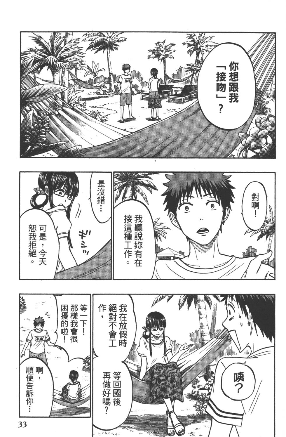 第33页