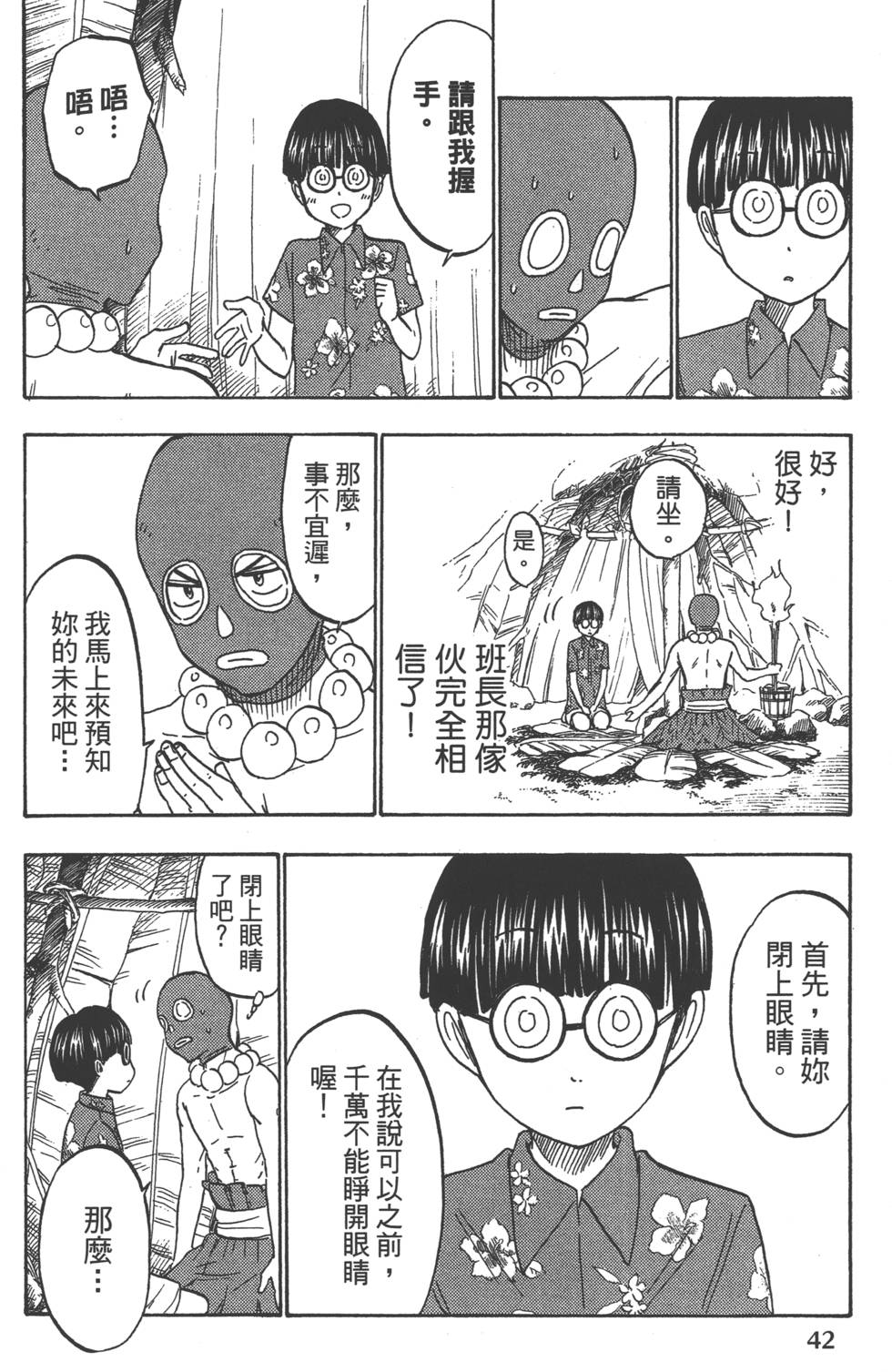 第42页