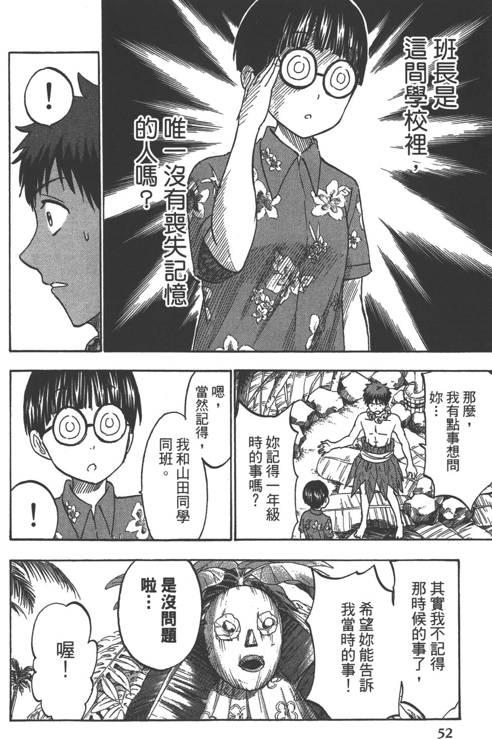 第52页
