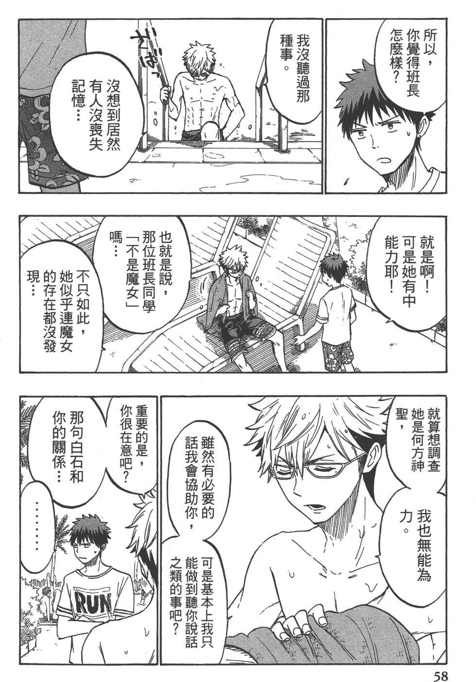 第58页