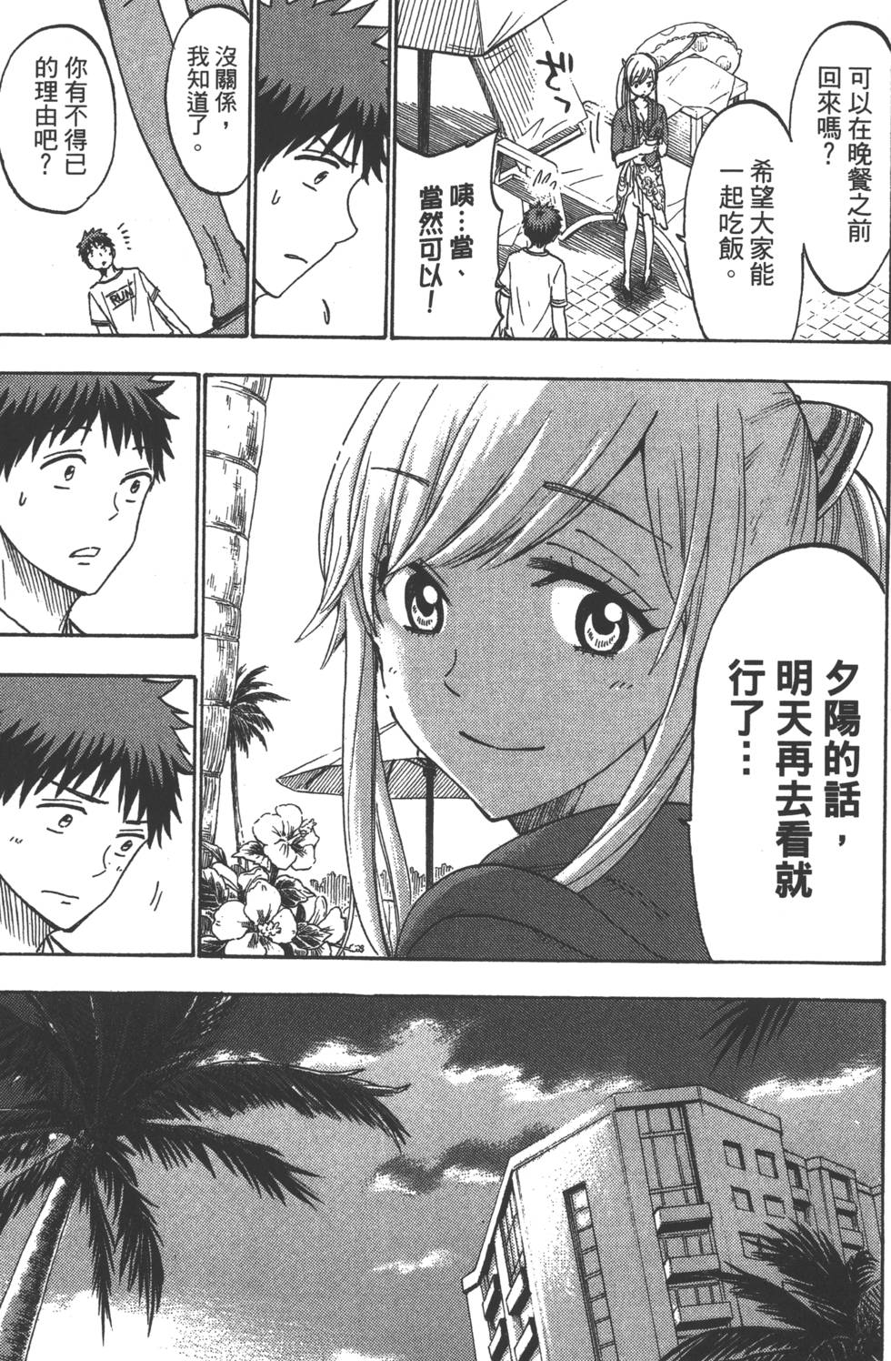 第61页