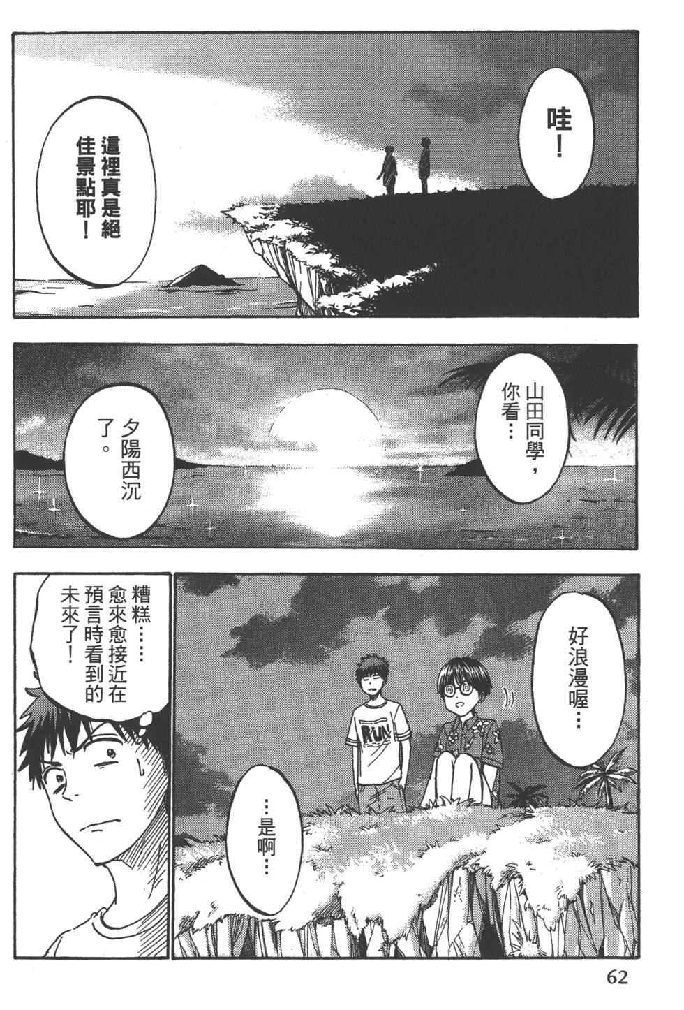 第62页