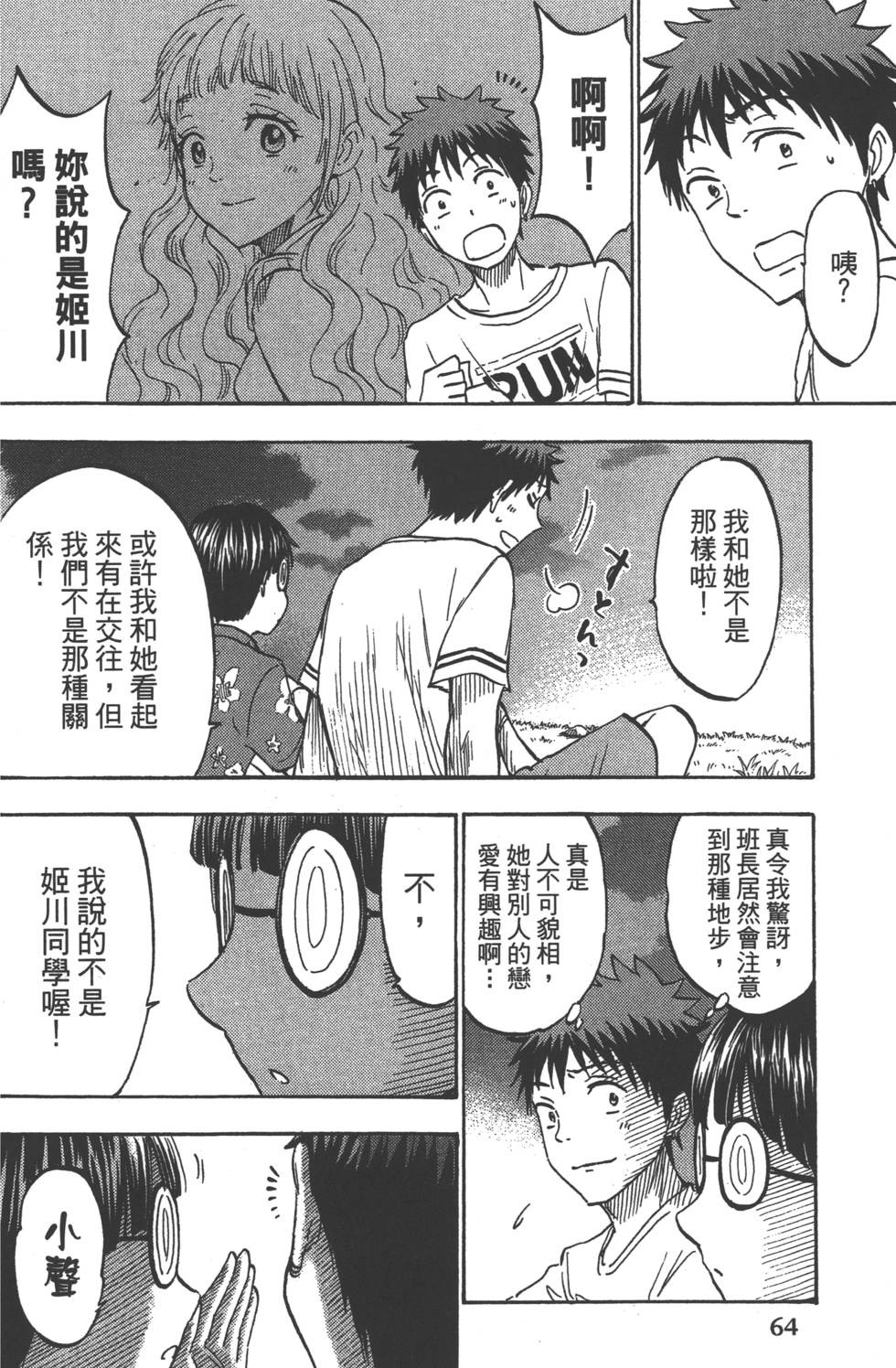 第64页