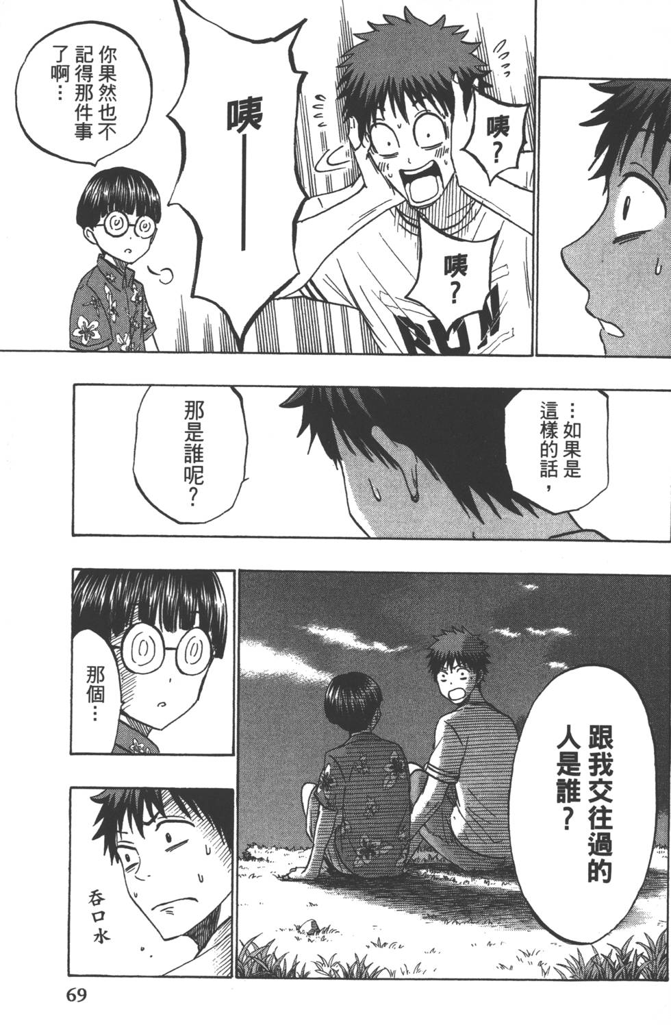 第69页