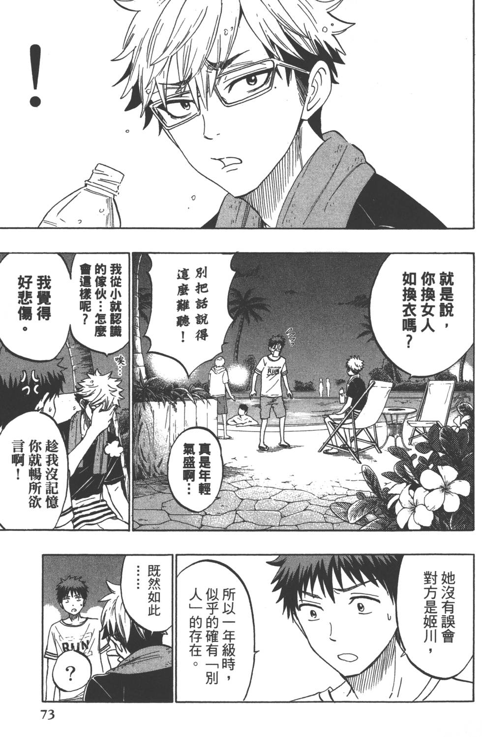 第73页
