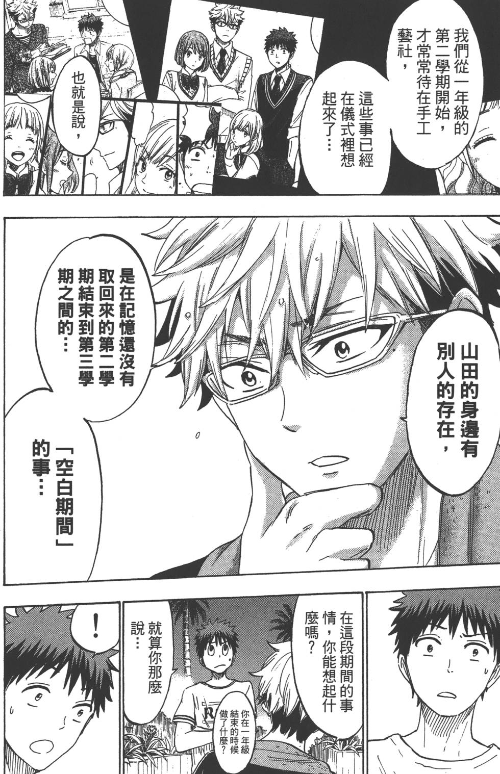 第74页