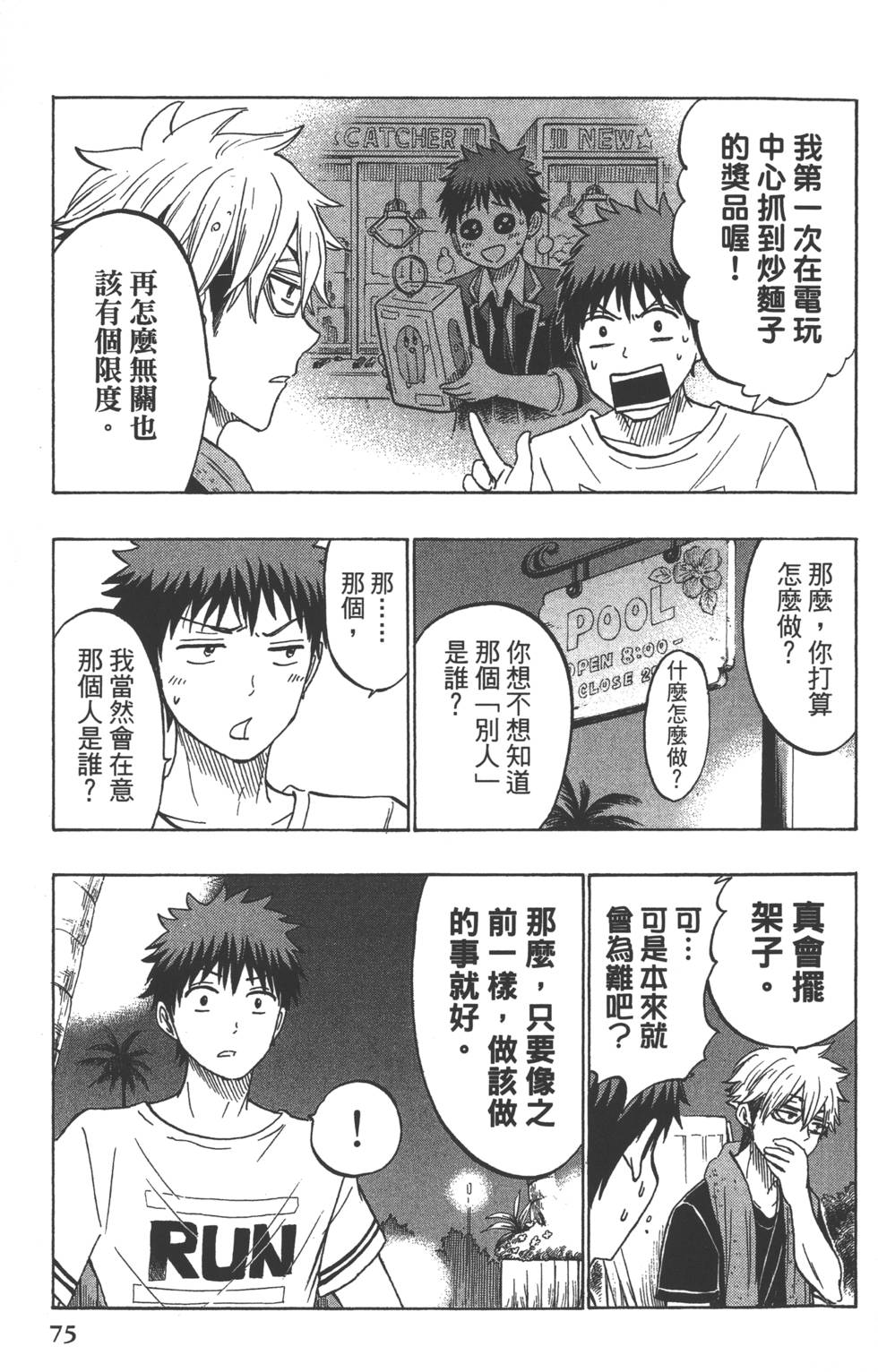 第75页