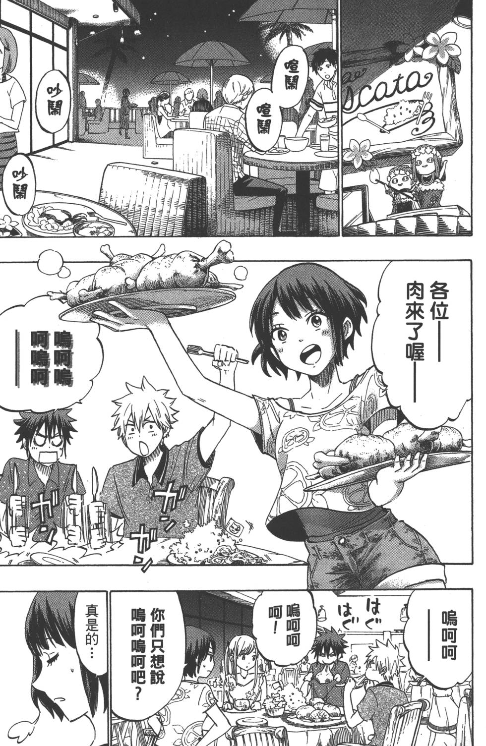 第77页