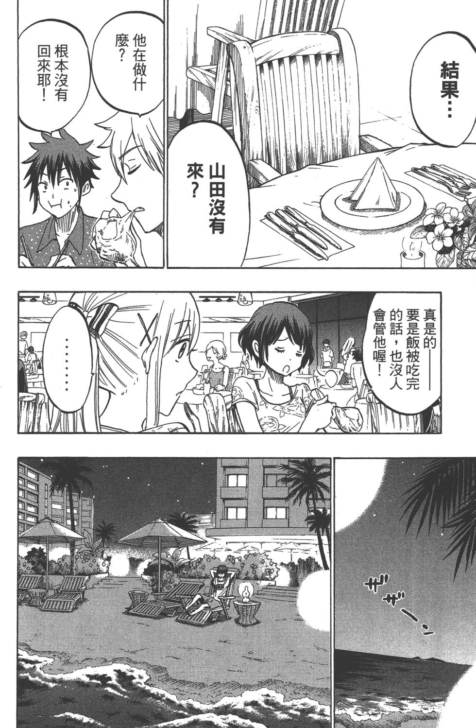 第78页