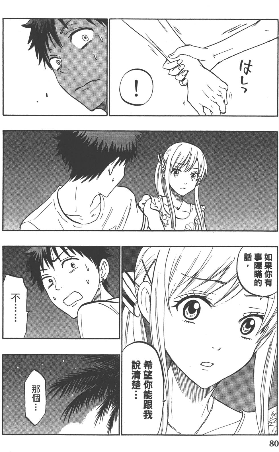 第80页