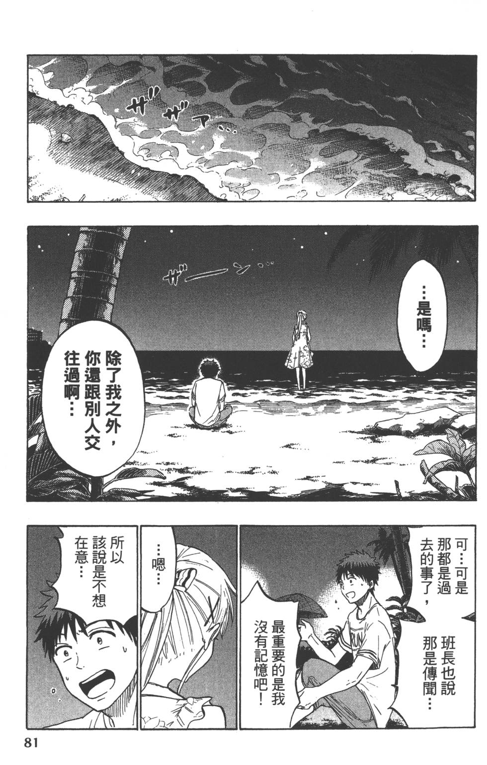 第81页