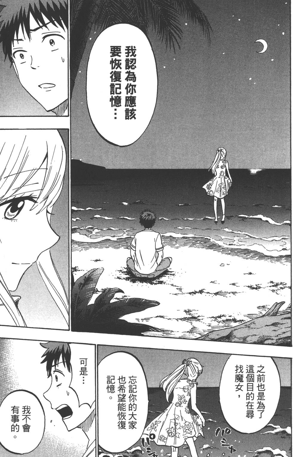 第83页