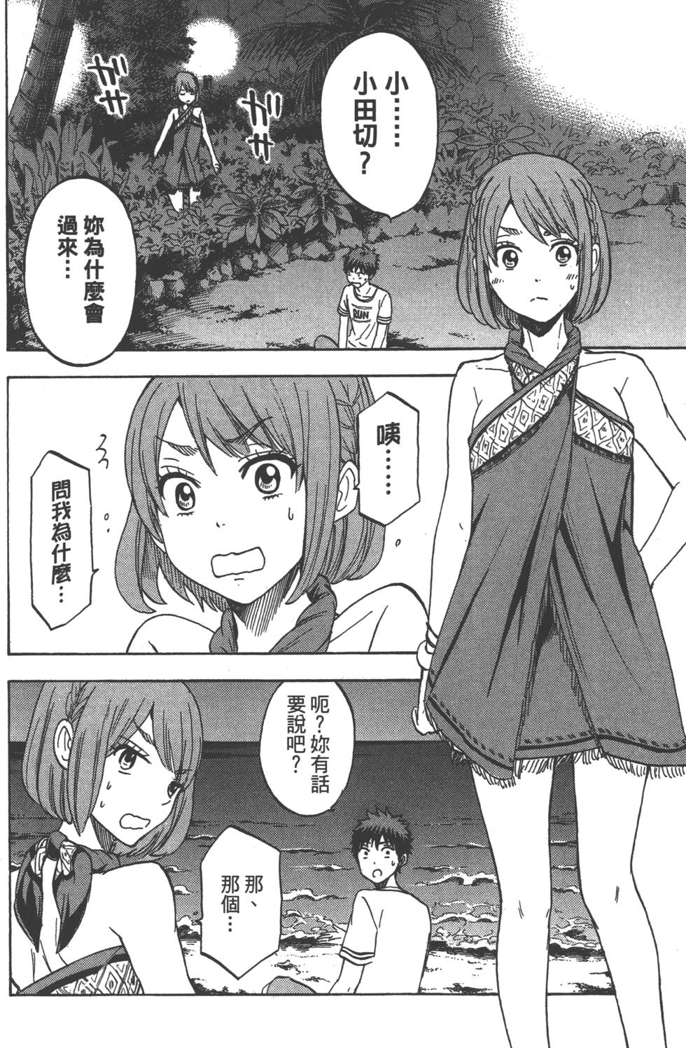 第88页