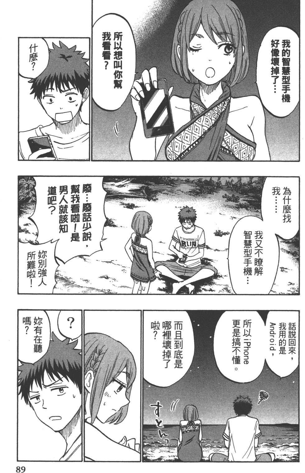 第89页