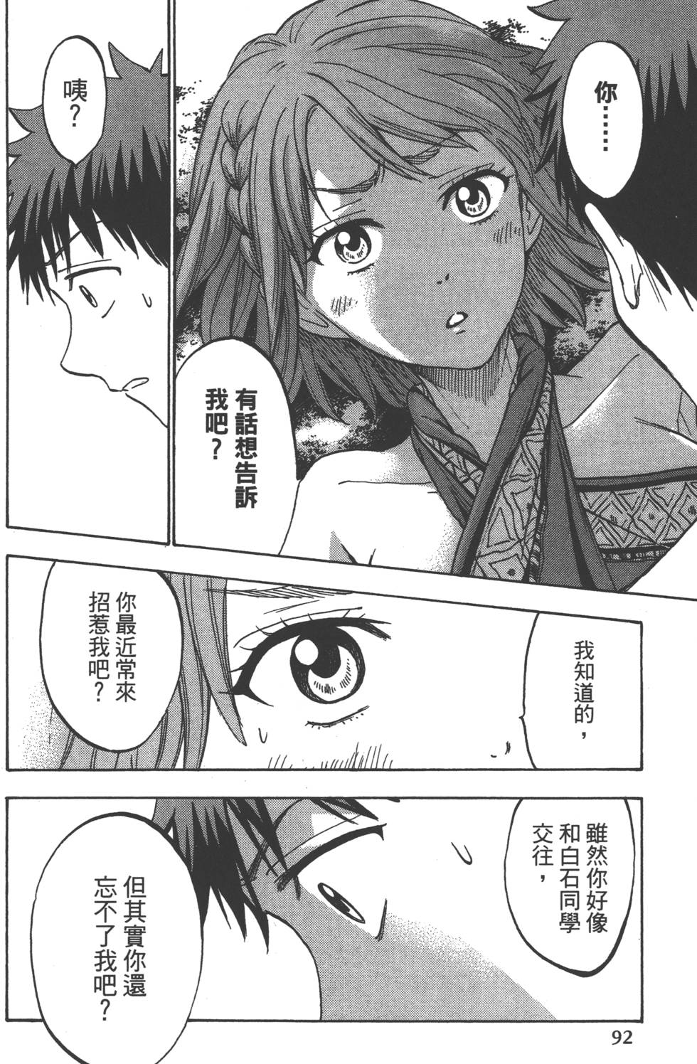 第92页