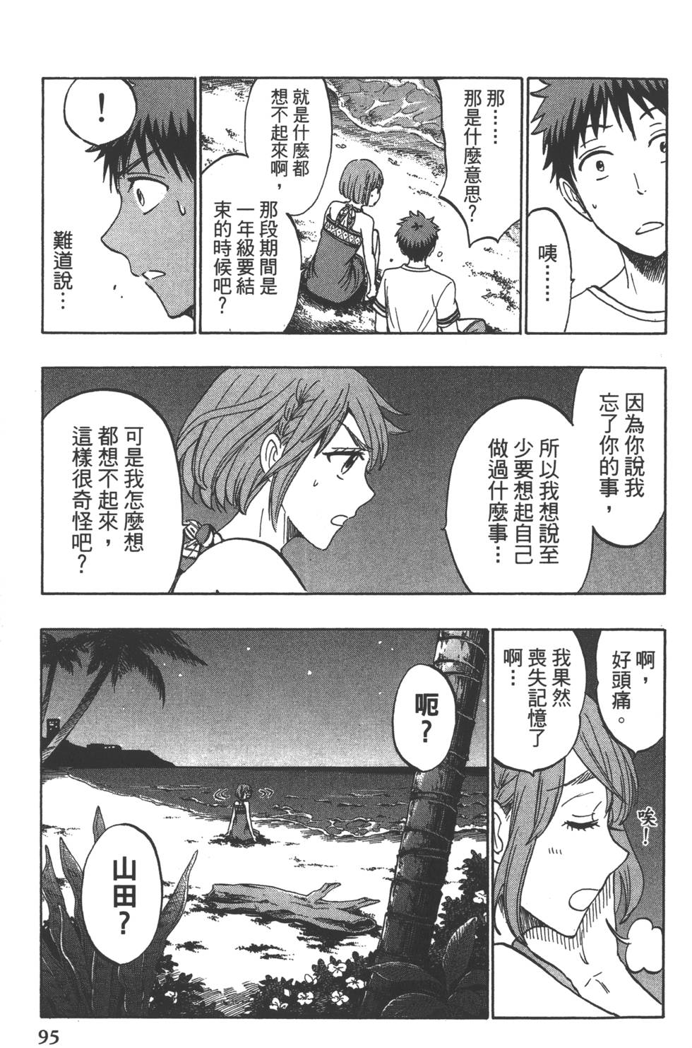 第95页