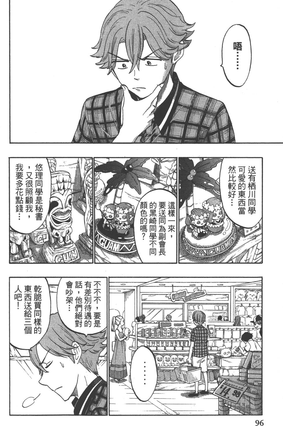 第96页