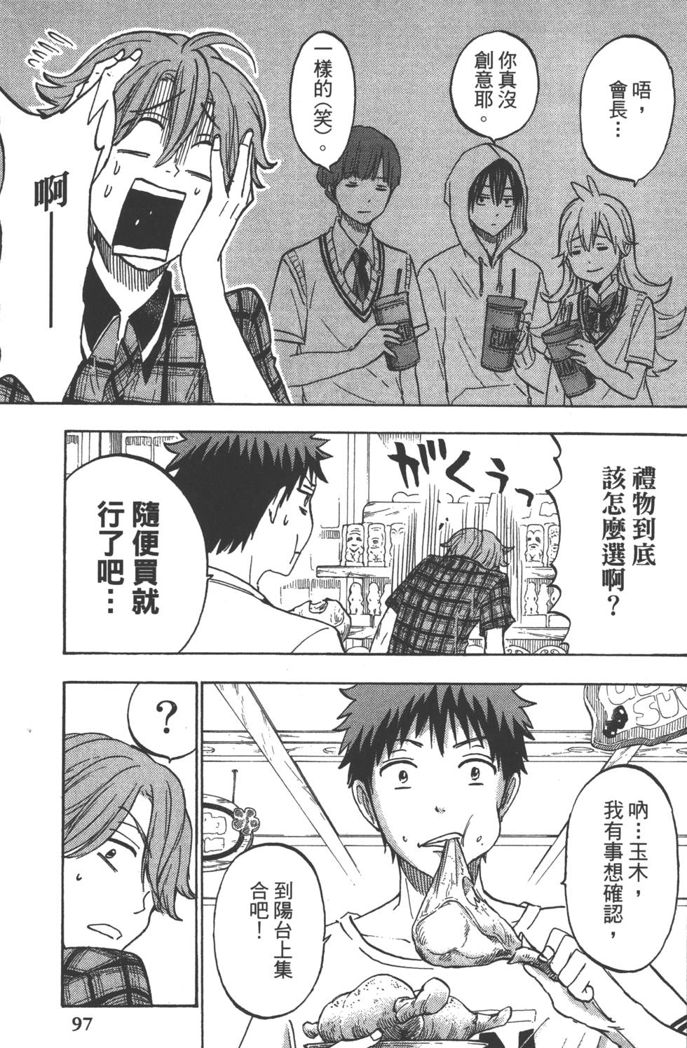第97页