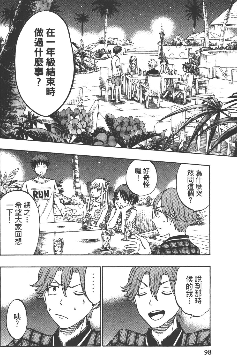 第98页