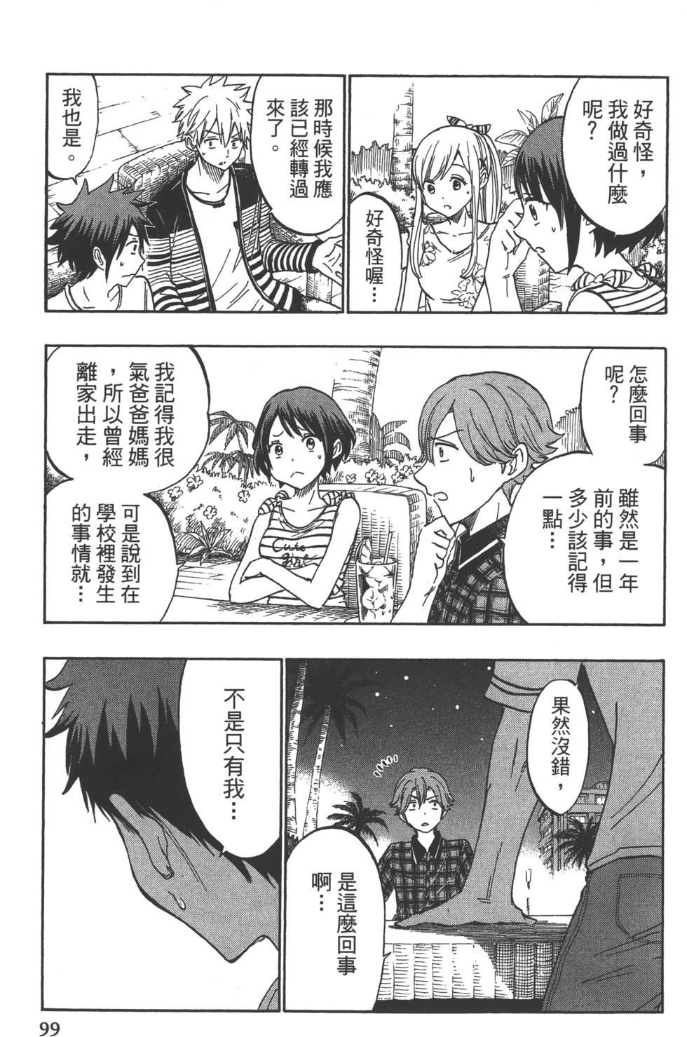 第99页