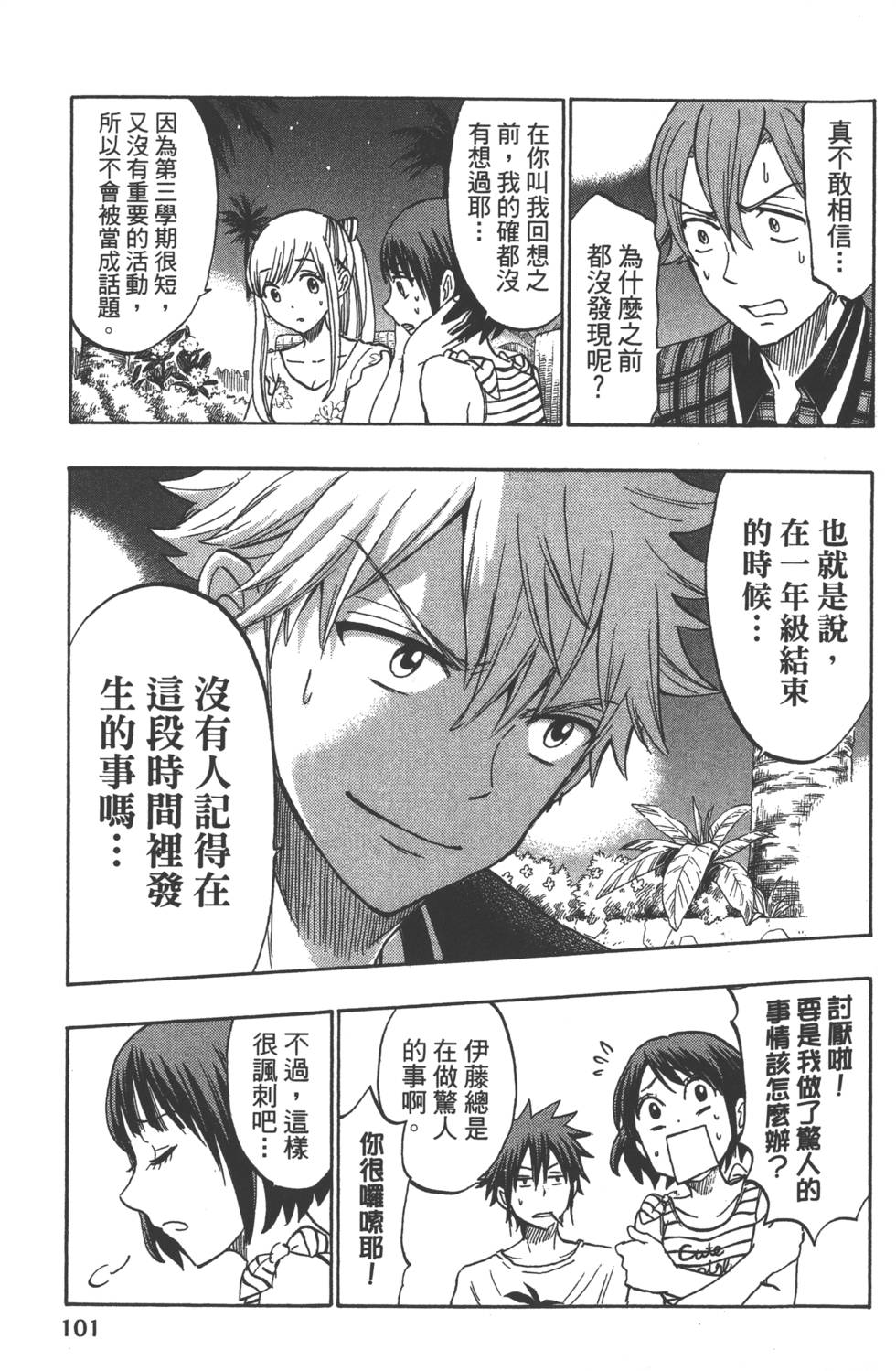 第101页